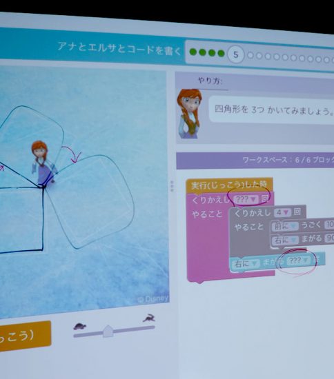 アナユキコースは図形の勉強