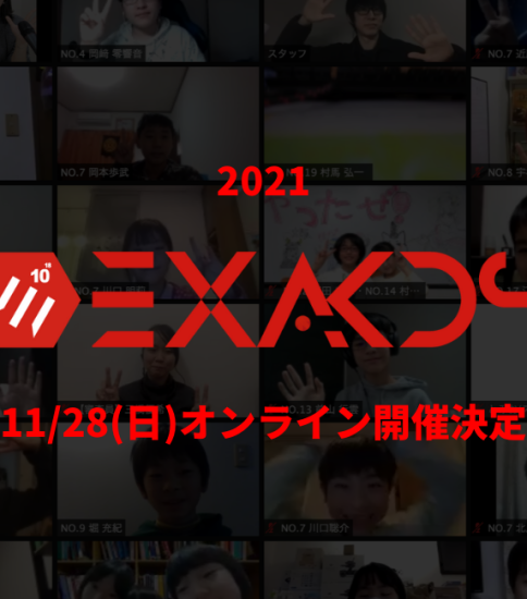 EXA KIDS20211開催