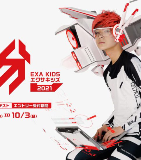 EXA KIDS 2021 ITキッズコンテストファイナリスト24組が決定！